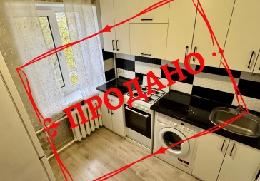 Продаж 1 кімнатної квартири на Київській